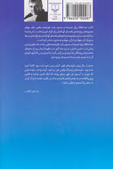 خداحافظ برای همیشه و ممنون بابت اون همه ماهی جلد چهارم